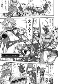 (C81) [Banana Saruen (Shimamoto Harumi)] Bouken Shimasho! 2 MONSTER HUNTER PORTABLE side (Monster Hunter)