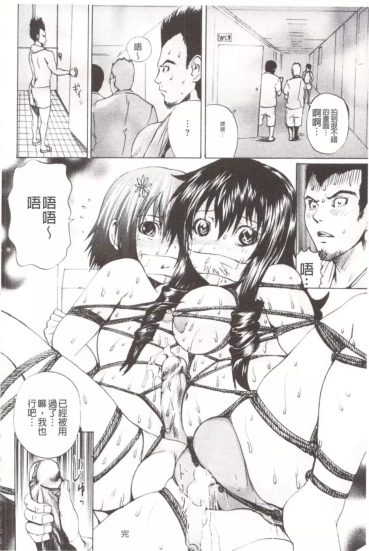 Ananie Idol | 玩弄菊穴的女明星