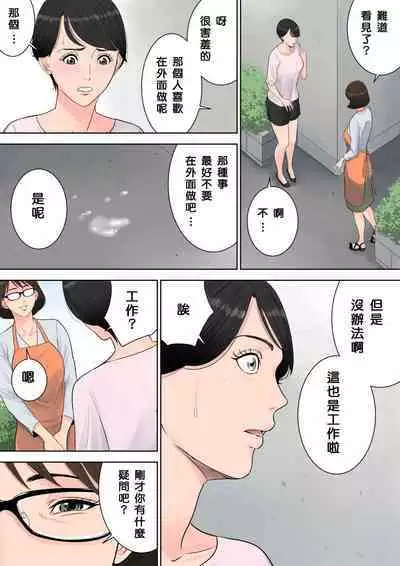 Tsubakigaoka Danchi no Kanrinin+Dainibu+管理人の業務日報～A棟204号室・稲村吉蔵さん