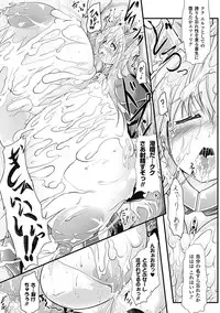 [Anthology] Bessatsu Comic Unreal Bakunyuu Fantasy Digital ver. Vol. 2 [Digital]