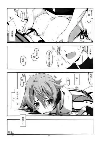 (C88) [Angyadow (Shikei)] Crack (Sword Art Online) [Chinese] {脸肿汉化组+變之人無修正} [Decensored]