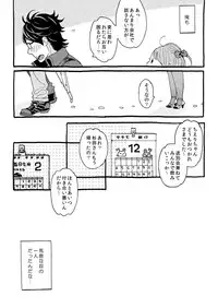 [drill'n girl (Uehasu)] Cherry no Kahanshin [Digital]