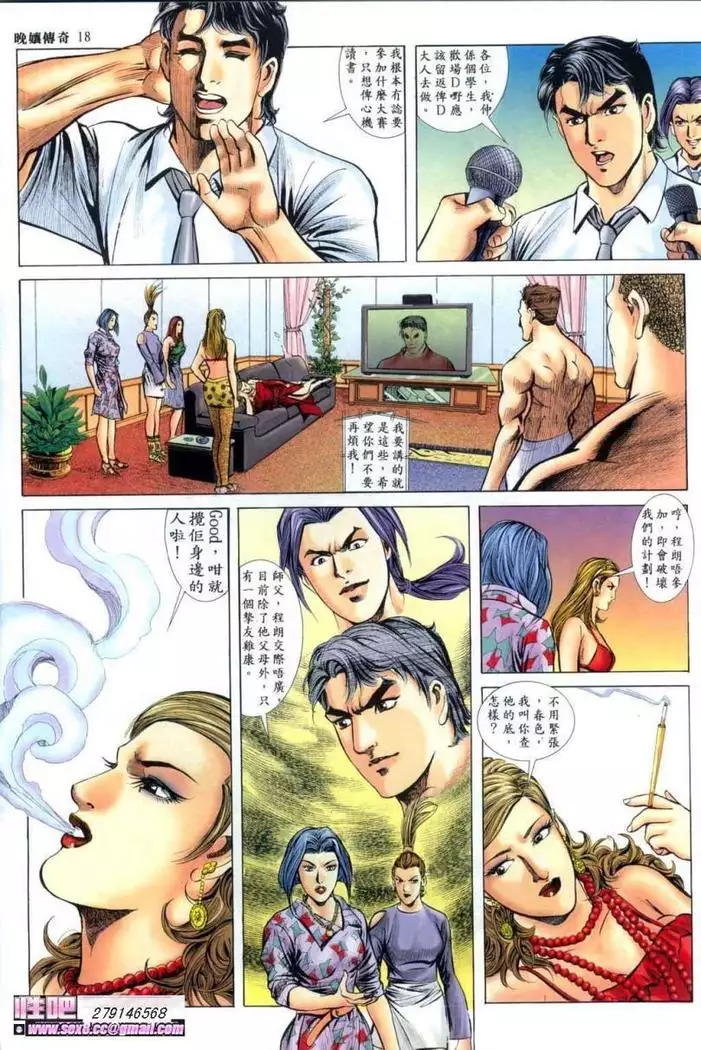 《晚娘傳奇》 Wan Niang stories