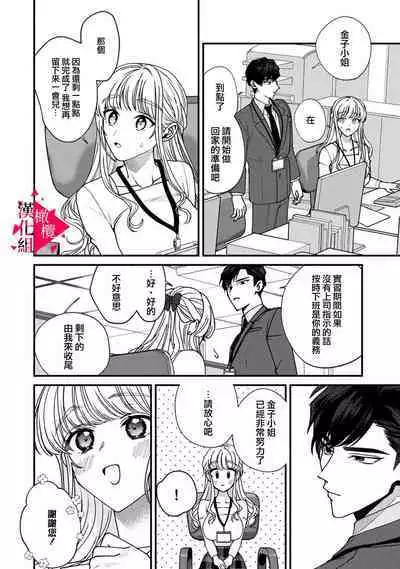 Minami Sanpai wa Mousou yori Ecchi de Zetsurin | 南前辈比妄想中更加情色绝伦 act.1