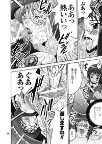 [Shioya Maico (Shioya)] SHIO!EX 14 [Digital]