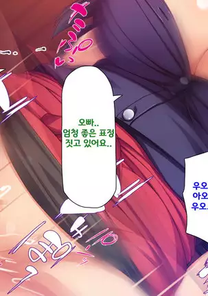 Beit ga Koshitsu de Ura Op Service Shiteiru Mankitsu