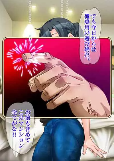 Hitozuma o Sennou Shite Haramase Netoru Hanashi