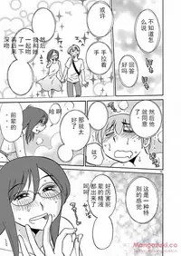 [TsuyaTsuya] Rakujitsu no Pathos Ch. 24-28 [Chinese] [斌哥个人汉化]