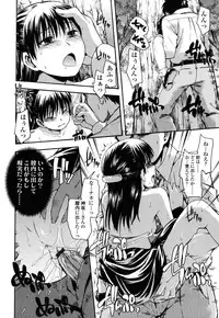 [Tsuruta Bungaku] Himitsu no