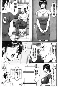 [Hoshino Ryuichi] Hitozuma Furin Numa [Chinese]