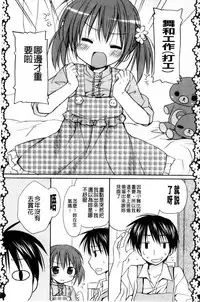 [Rico] Amaenbo | 好愛撒嬌 [Chinese]