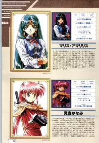 (一般画集) [ALICESOFT] Kichikuoh Rance