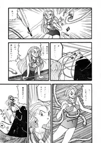 (C45) [Mengerekun, VETO (Various)] Potato Masher 3 (Ghost Sweeper Mikami)