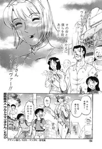 [Uziga Waita] Y Shiki Kaitai Shinsho