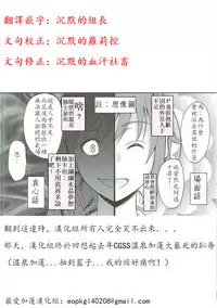 (C91) [Junk Box (Mutsuki)] Koiiro Karen 2 (THE IDOLM@STER CINDERELLA GIRLS) [Chinese] [最愛加蓮漢化組]