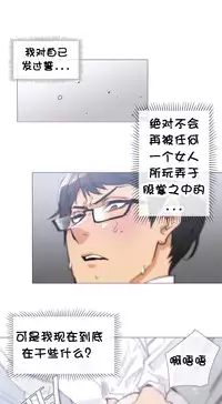 HouseHold Affairs 【卞赤鲤个人汉化】1~32话（持续更新中）