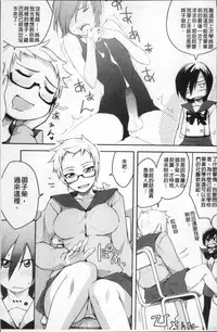 [Yurikawa] Houkago Strawberry Vibe - After School Strawberry Dildo [Chinese]