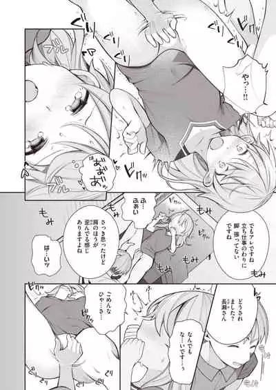 [Nagase Tooru] Nagase Tooru no Eromanga-teki na Seikatsu (3-4)[Digital]