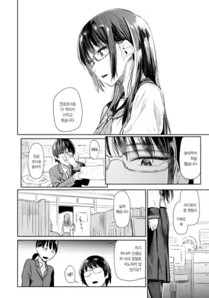 Kusari no En | 사슬의 정원