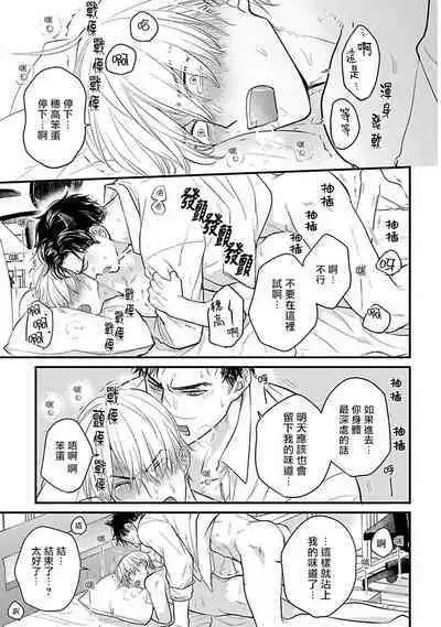 [Yamada Nichoume] Tabetemo Oishiku Arimasen 2 | 尝起来一点都不好吃 2 Ch. 6-23 番外+加笔+A店特典 + 24-27 [Chinese] [冒险者公会] [Digital]