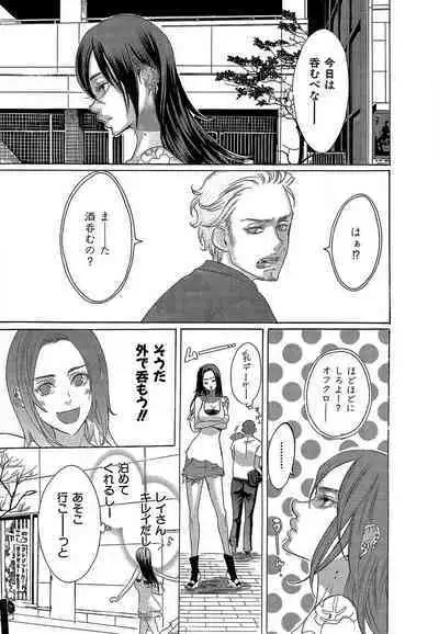 Kizutsukeru you ni Aishiaimashou 1-10