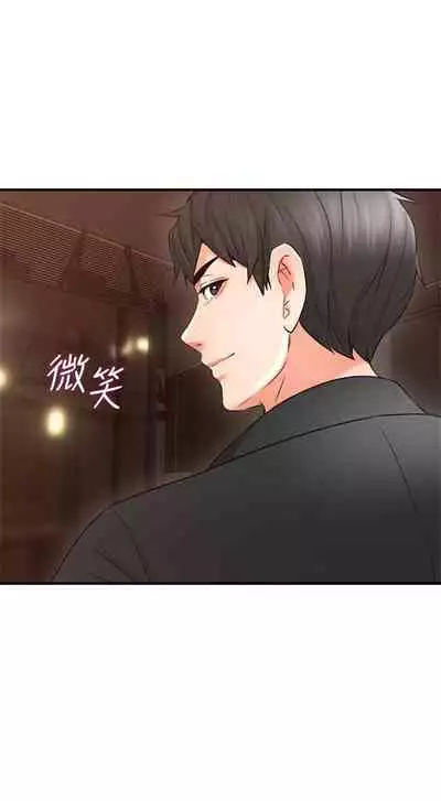 【周六更新】邻居人妻（作者：李周元 & 頸枕） 第1~51话