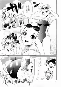 (C74) [Nagisa no Haikara Kingyo (Kisaragi Moyu)] Kawaii Swimy