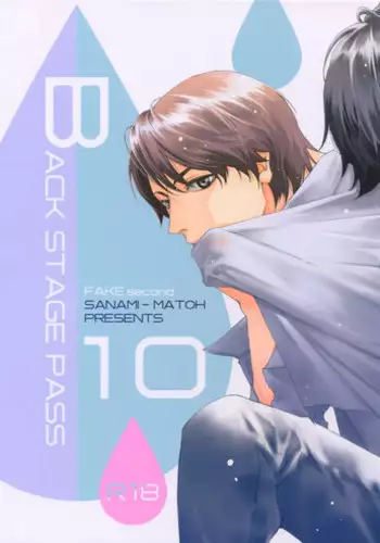 [East End Club (Matoh Sanami)] BACK STAGE PASS 10