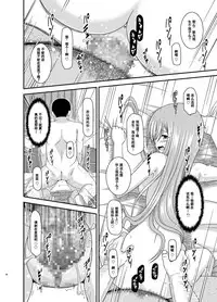 [valssu (Charu)] Melon ga Chou Shindou! R12 (Tales of the Abyss) [Chinese] [流星汉化] [Digital]