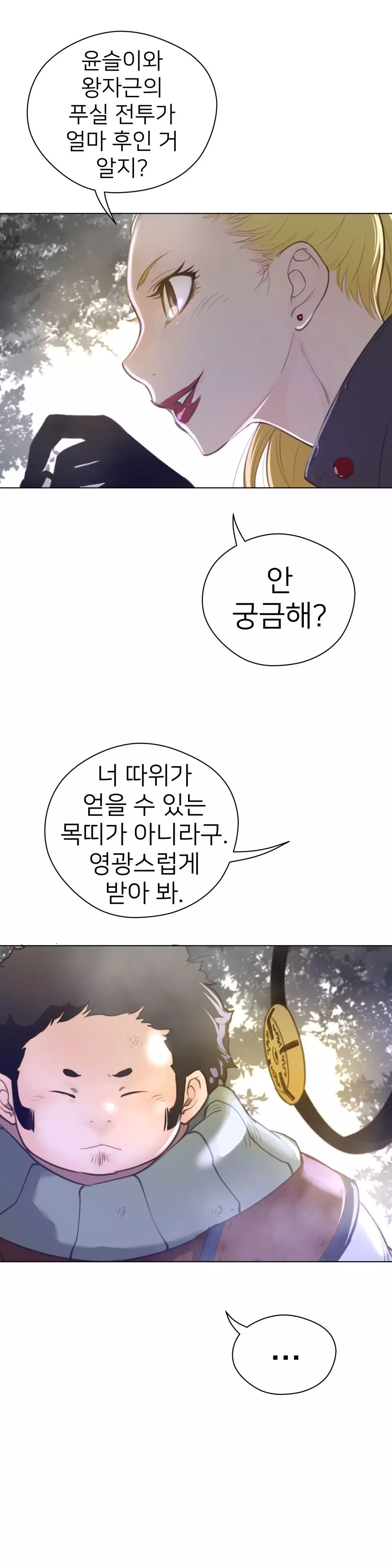 Perfect Half Ch.1-43