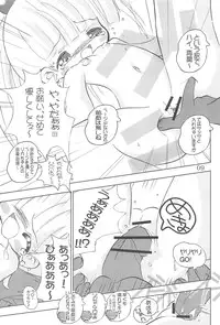 (VineFes) [Kachusha, Rakugosya (Chomes, Yumeno)] WataRika (Shuukan Watashi no Onii-chan, Licca Vignette)