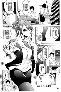 [Shono Kotaro] Tabegoro Bambina! [Chinese]