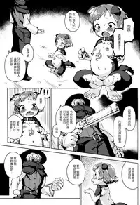 (C87) [Nanamehan (Hansharu)] Joukenhansha Surikomi Dan Pavlov Bread!! [Chinese] [leoR8714個人漢化]