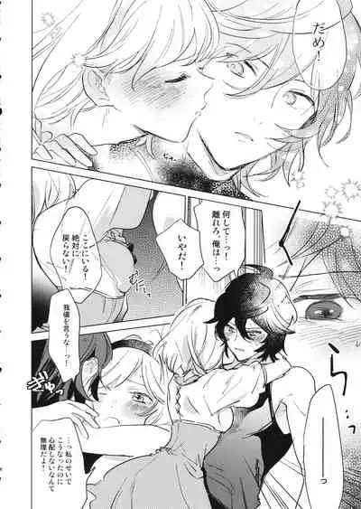 [Nodoka (Yuuki)] Wazawai Tenjite Netsu tonare (Granblue Fantasy)