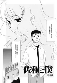 [Nekogen] Midarana Shimai