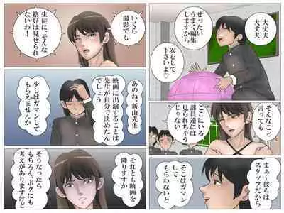 Onna Kyoushi to Eiken