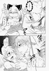 [Anthology] PetaFeti. 6