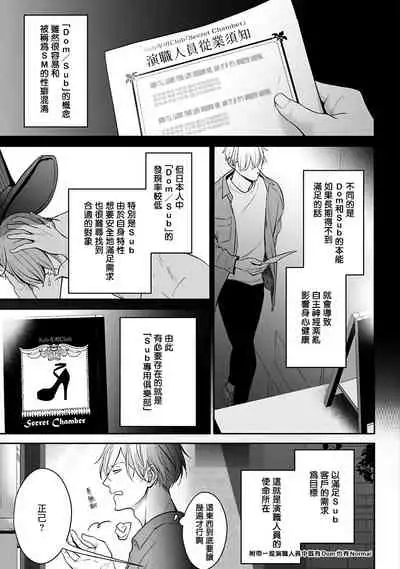 [Yamada Nonono] Hizamazuite Ai o Tou | 跪下问爱 Ch. 1-3 [Chinese] [拾荒者汉化组] [Digital]