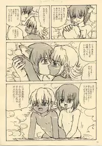 (C64) [ProjectGS (Mizuno Haruyoshi)] Down-Conversion (.hack//Legend of the Twilight, Overman King Gainer)