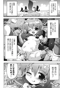 [Anthology] COMIC Shoujo Shiki Natsu 2012 [Digital]