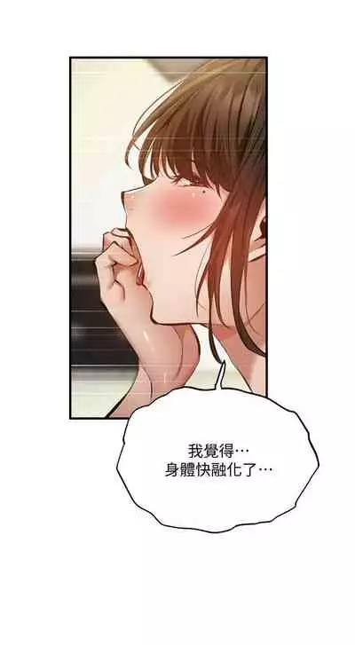 [ERO404 & NUWARU & Sigma] 還有空房嗎? 1-64 官方中文（完結）