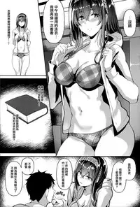 Kimi ga Iru Nichijou, Umi no Mieru Ano Basho de