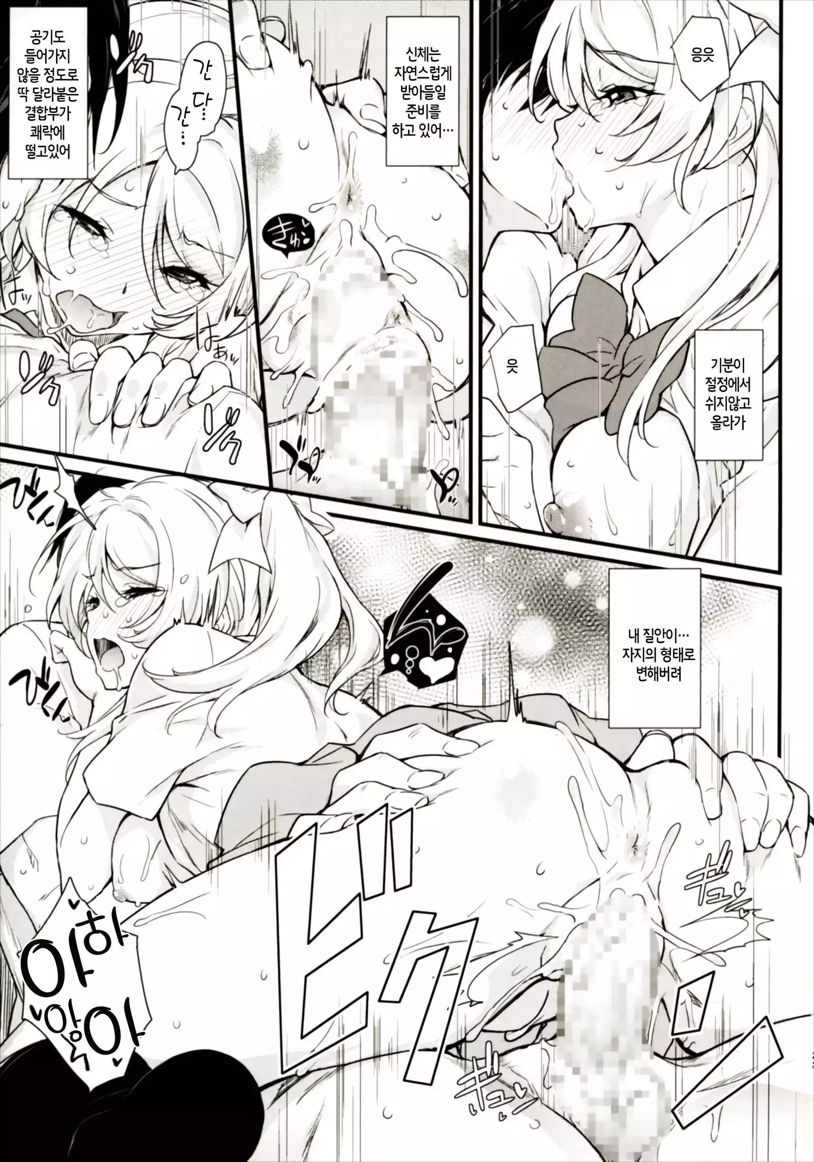 Erochika Shi