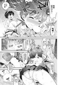 [Nakasone Haiji] Insert TRY-angle Ch. 1-3 [Chinese] [鬼畜王汉化组] [Digital]