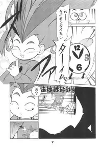 (C52) [CHROMATIC ROOM (Maka Fushigi)] Tousoushin (Various)