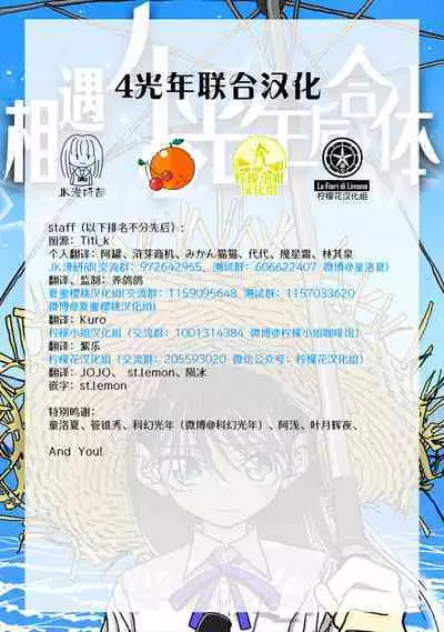 Deatte 4-Kounen De Gattai Part 2|相遇四光年后合体 中篇