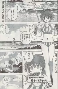 Gekkan Doki!! 2008-09 Vol. 143