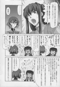 (C73) [Gold Rush (Suzuki Address)] COMIC Daybreak vol.2 (Gundam 00)