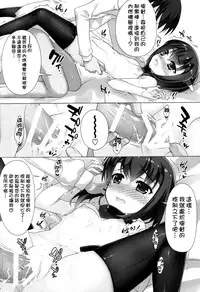 (COMIC1☆8) [ESSENTIA, Yan-Yam (Fujima Takuya, Yan-Yam)] Kuubomusume wa Seibichuu (Kantai Collection -KanColle-) [Chinese] [空気系☆漢化]