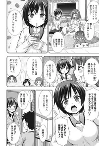 [Marumarusuke] Ireta Girls [Digital]